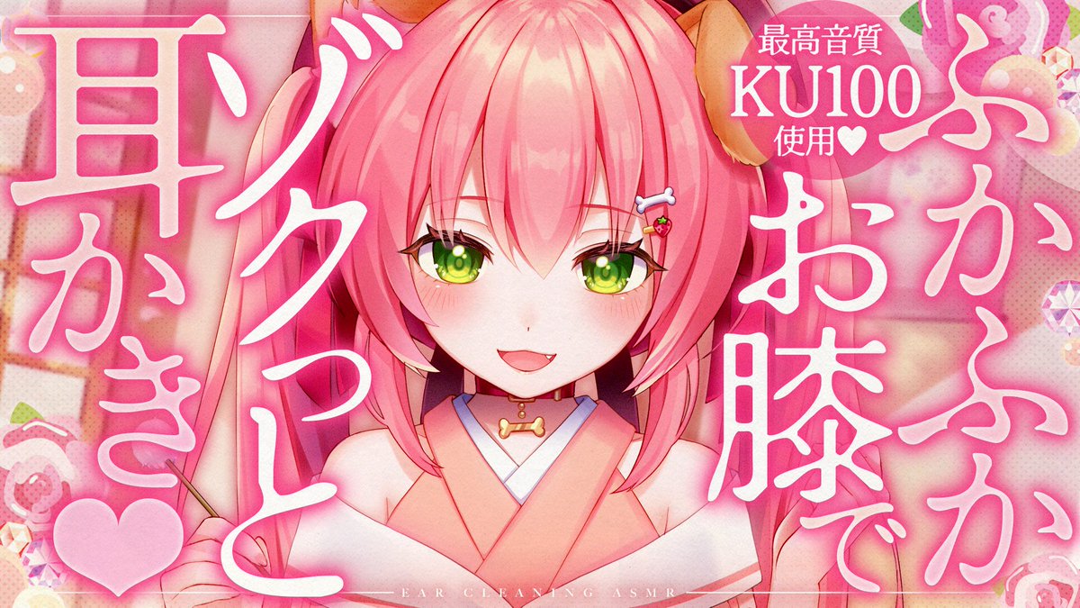 shiba_15_'s tweet photo. ＼配信告知❣／
ふかふかお膝でゾクっと耳かき♥
https://t.co/PlN65lth2L
⏱9/9(水)22時 - START!!

今回は犬のすがたで耳かきしちゃうよ～♡
犬塚のお膝にあつまれっ！🐶⊹♡

#ASMR #VTuber #ぴありあASMR