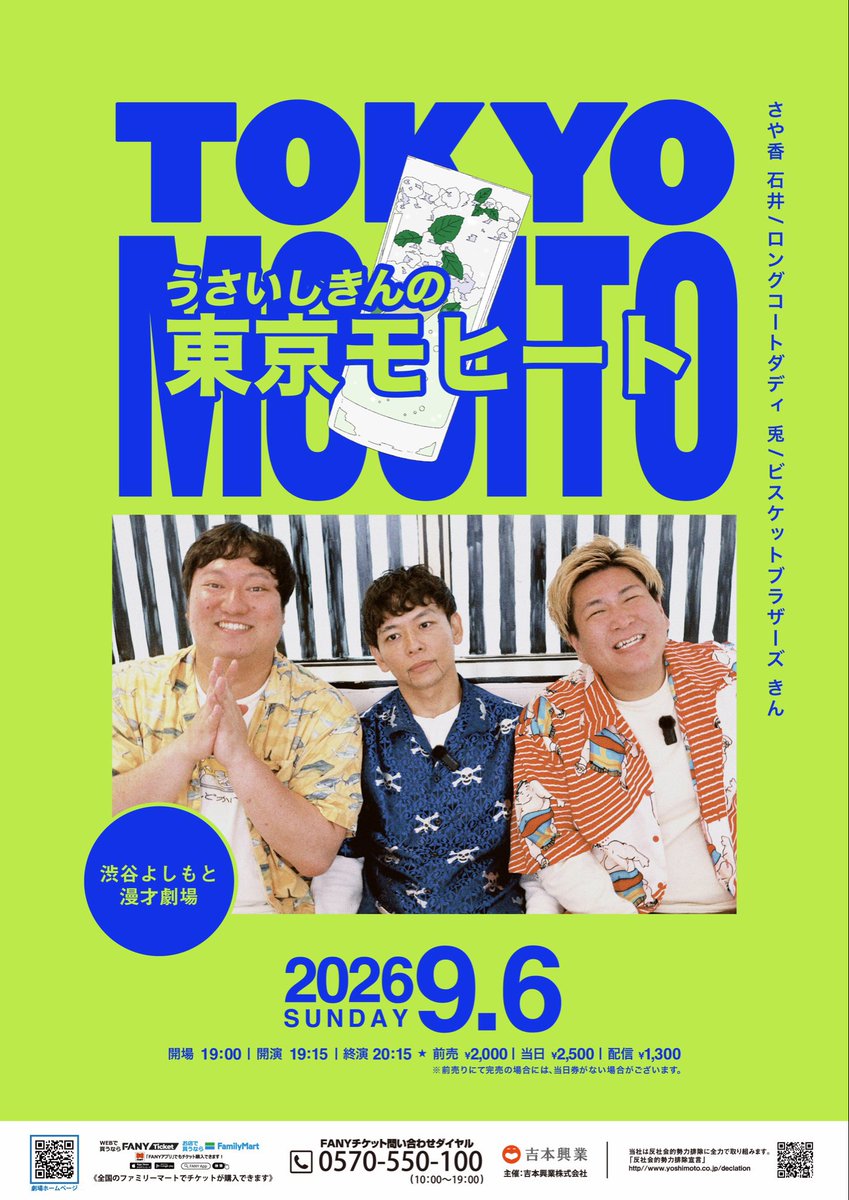 ロングコートダディ情報局 on X: 