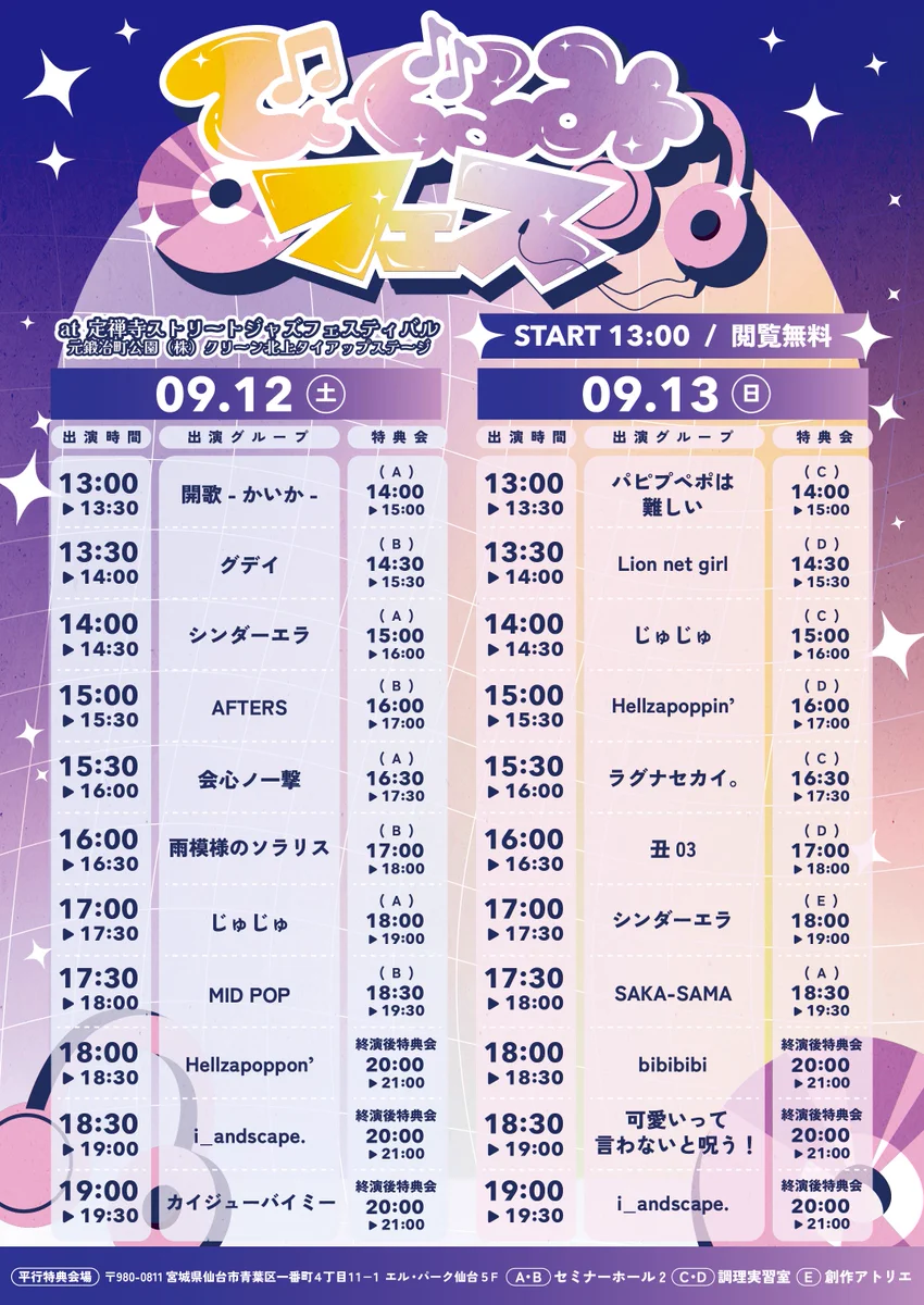 パピプペポは難しい【公式】 on X: 