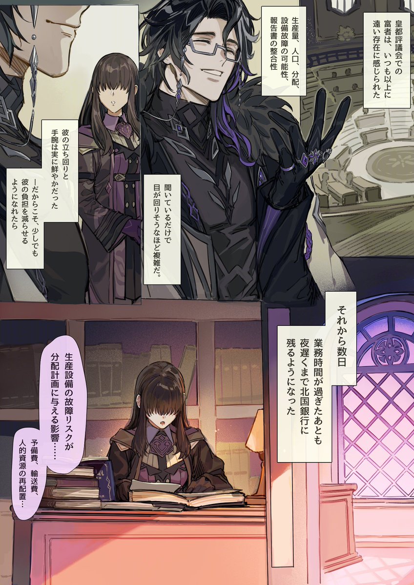 Tahol_dr's tweet photo. 富l者さんの力になりたい🌸の話（1/4）
⚠️🌸の容姿あり
漫画はとうもろこしさんからの頂き物です
#gnsn夢 https://t.co/tniLAurPkE