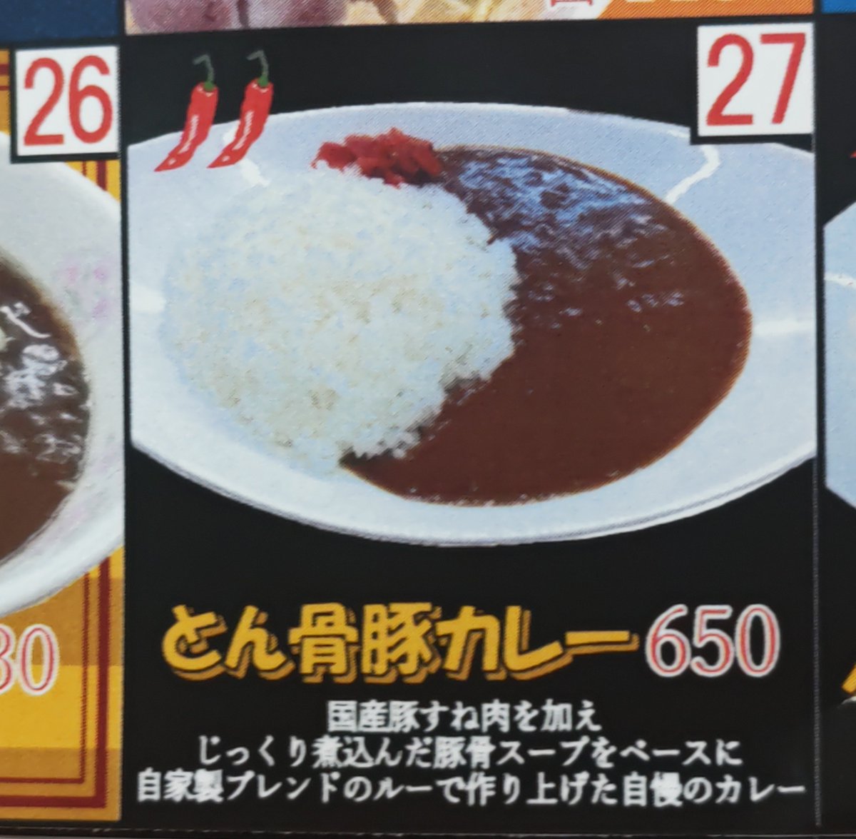 nog12451's tweet photo. 何ッ!?噂のレバニラは火曜限定ですと？
無念
先日のランチは ＃新潟県 ＃新潟市 中央区『＃らーめん食堂正味』さん初見🔰
妻は
キャンペーンで500円の人気メニュー
とん骨豚カレー
をオーダー
もぐ♪もぐ♪
ガンダーラ!!
なるほど
とん骨スープの旨みが効いた
コク深い味わい
定価でも迷わず注文が正解 https://t.co/rCkkhdnYDF
