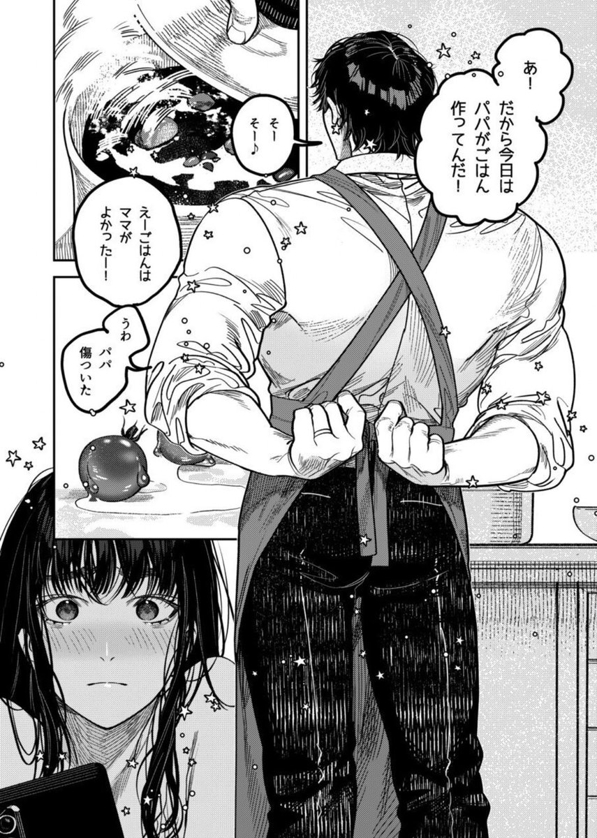 BurhanBrdbk's tweet photo. 父親とオスのギャップが激しすぎる（1/5）SFW https://t.co/5r95L3ZTW6