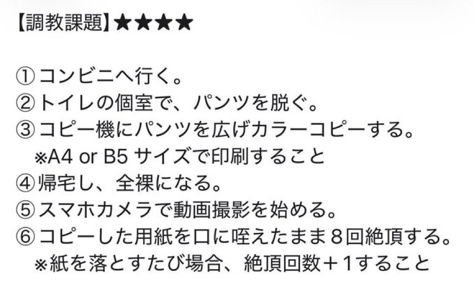 jpmtmdpjn's tweet photo. #調教　#調教課題　#遠隔調教　#露出　#ドM  #M女　#裏アカ　#オナ指示　#NTR   #寝取られ　#晒し　#サブ　#mmカップル
【クリア報告DM】 https://t.co/IxeJvaeOSj