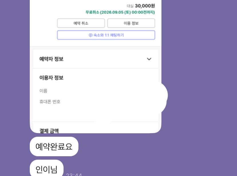 _inni_s2's tweet photo. 후기 모음집인데 

계정 날라가서 ... 후기도 날라갔어여ㅠ ㅜ https://t.co/7NokMqOb9A