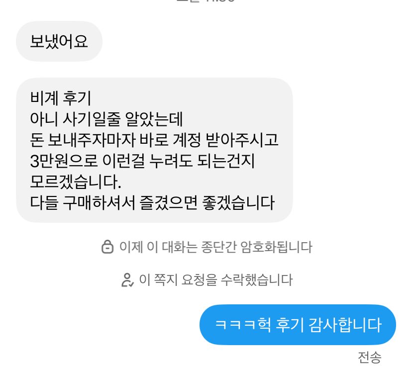 _inni_s2's tweet photo. 후기 모음집인데 

계정 날라가서 ... 후기도 날라갔어여ㅠ ㅜ https://t.co/7NokMqOb9A