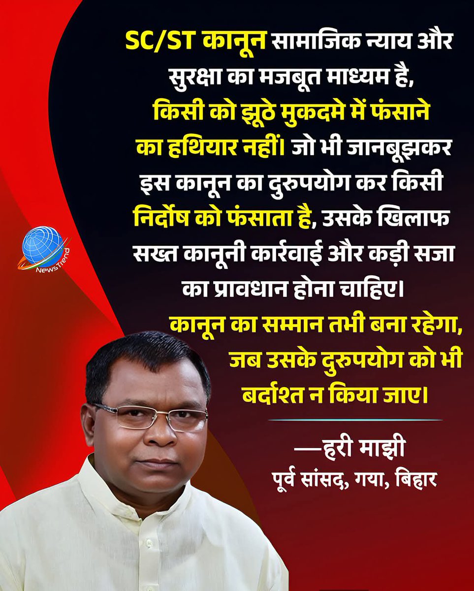 astroganesh55's tweet photo. इसपर केंद्र सरकार को ध्यान देना चाहिए, उसकी भी जवाबदेही तय हो यदि झूठा केस कोई लगाता हो तो https://t.co/Ekg4N1UCkt