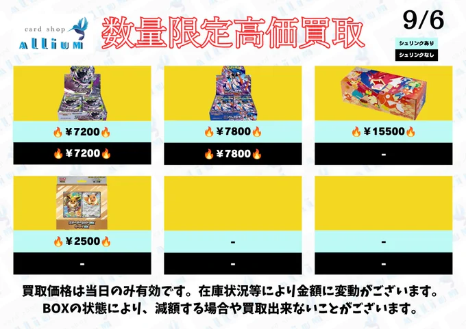 カードショップアリウム@日本橋 on X: 