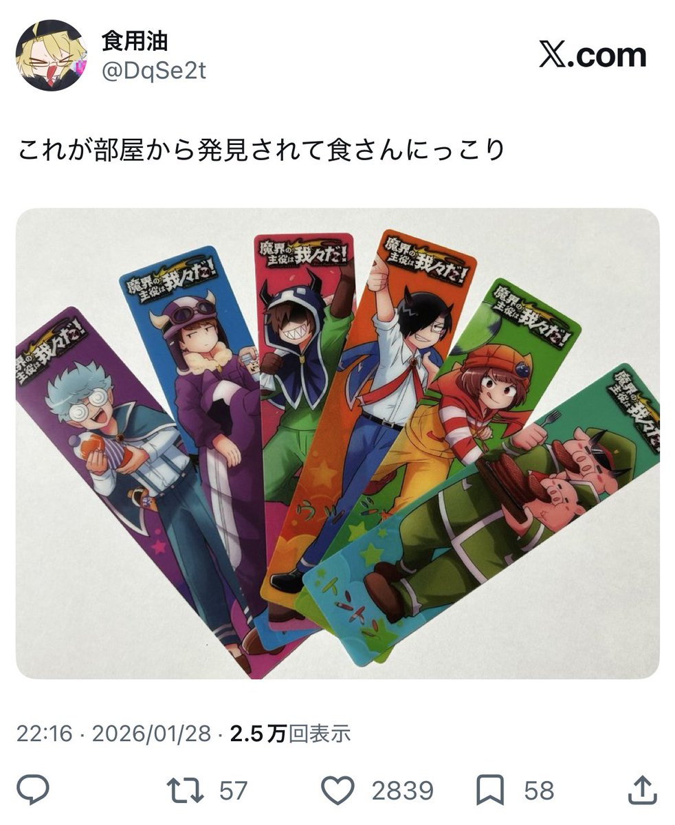 DqSe2t's tweet photo. あげられる絵がなく一ヶ月以上ぶりの投稿が、まさかの流行に乗ると言う...私の絵のトップランカー4名はこれでした https://t.co/dy6mzbtsh9