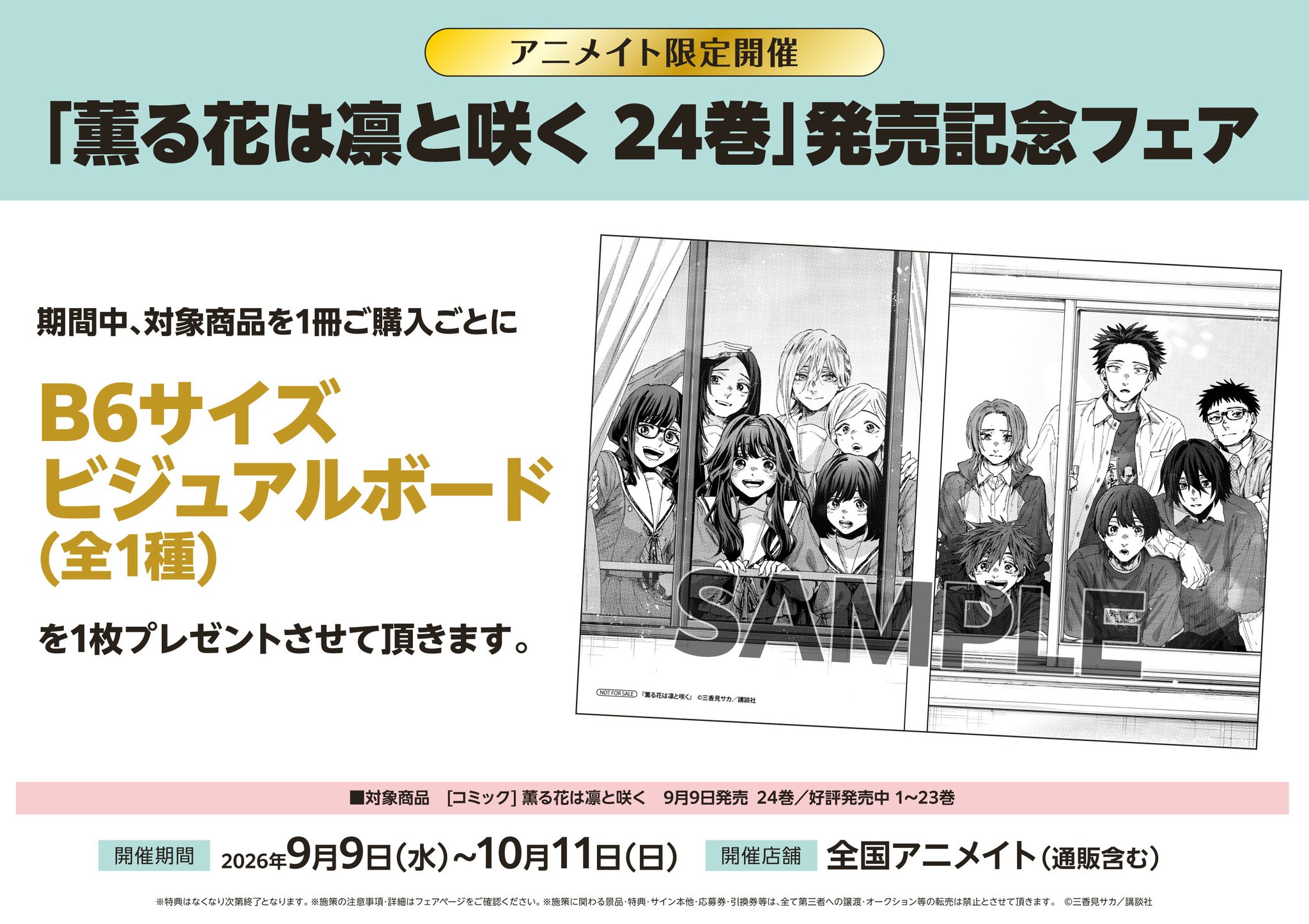アニメイト枚方 on X: 