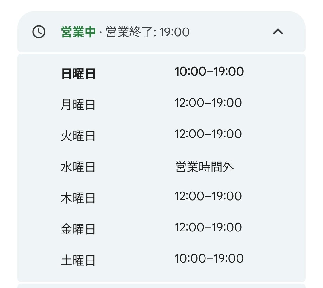 sanftella's tweet photo. ググルマップで営業中というので、来たらまだ準備中でした。
12時オープンだと思うので少し待ちます。
まぁ昼までは待てよ、て事でしょう。 https://t.co/ux4GM4Zk9r