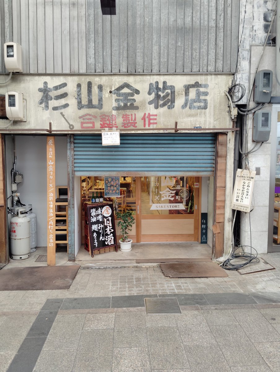 sanftella's tweet photo. ググルマップで営業中というので、来たらまだ準備中でした。
12時オープンだと思うので少し待ちます。
まぁ昼までは待てよ、て事でしょう。 https://t.co/ux4GM4Zk9r