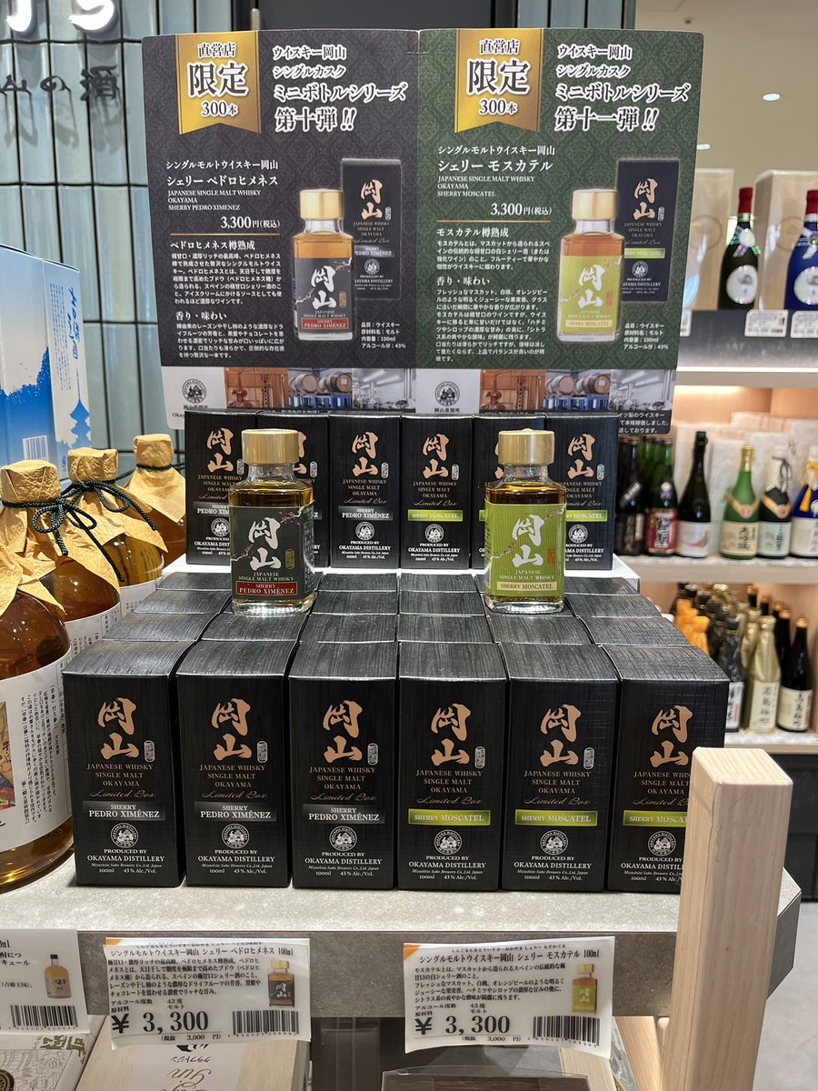 isshi_para's tweet photo. 宮下酒造さんの角打ち
昨晩たくさん飲んだから飲まないけど、お土産何にするか悩み中
#広島サポ岡山遠征 https://t.co/XFcDitWOyH