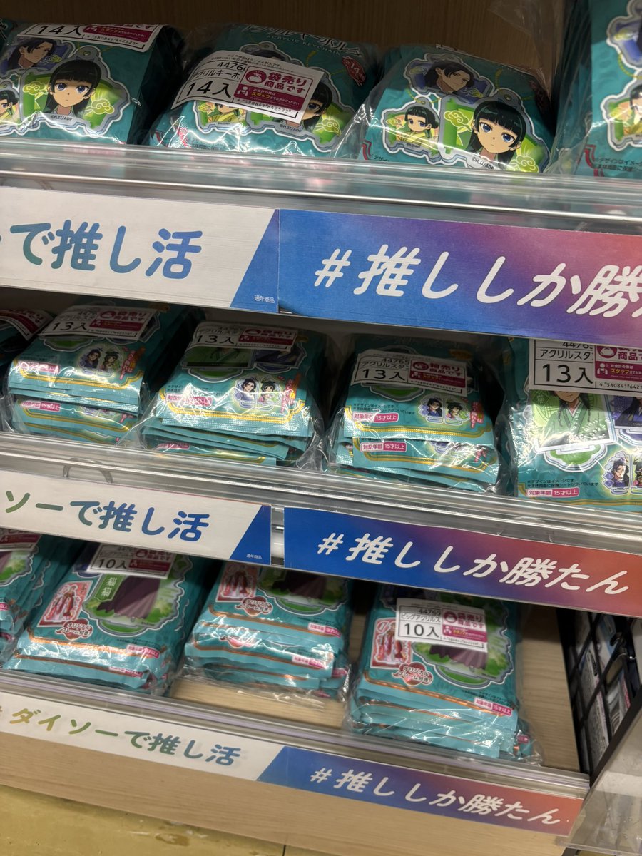 mie666uw's tweet photo. えっ待って！親切すぎん？？
これかったら揃う？？？？
アクリルブロック最後だった💦 https://t.co/sHJsF0XuYN
