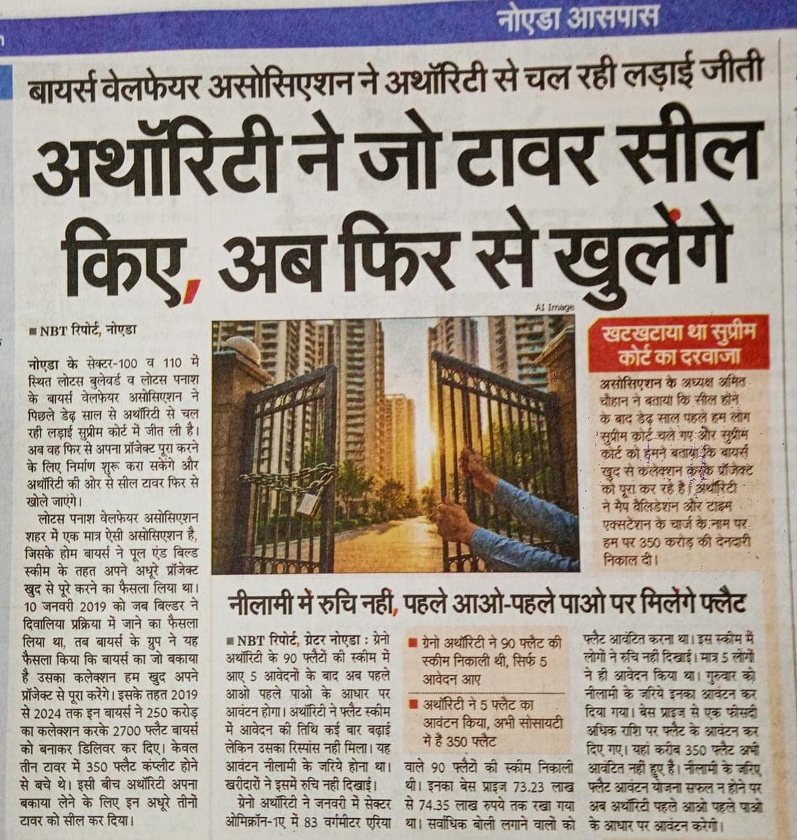 theLPWA's tweet photo. @CeoNoida @ChiefSecyUP @CMOfficeUP

We have built 2700 of 3000 houses abandoned by the developer, and are left with a mere 300 more. We don't need your support but we just want your officials to not stop what is working. Will be forever indebted if admin let us work. Please 🙏 https://t.co/k2JHdrztq3