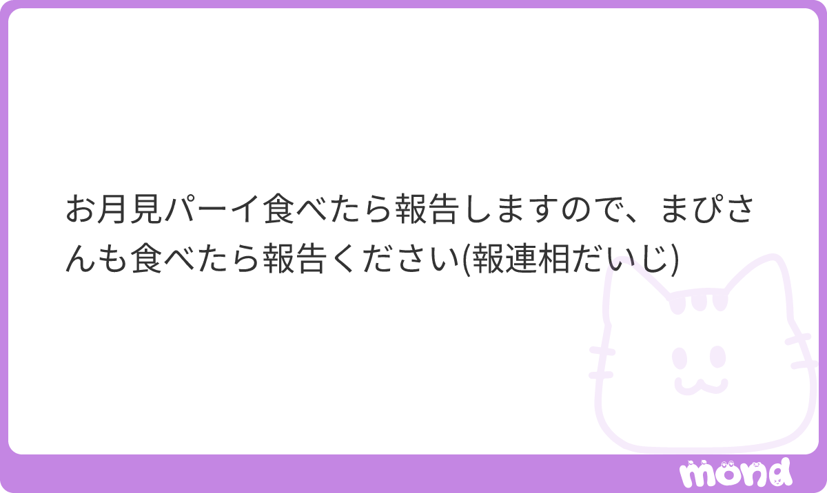 sakumapi_'s tweet photo. もちろんでございます。T橋さんと共にご報告致します。
#mond_sakumapi_ https://t.co/CkSGV2pGQ9