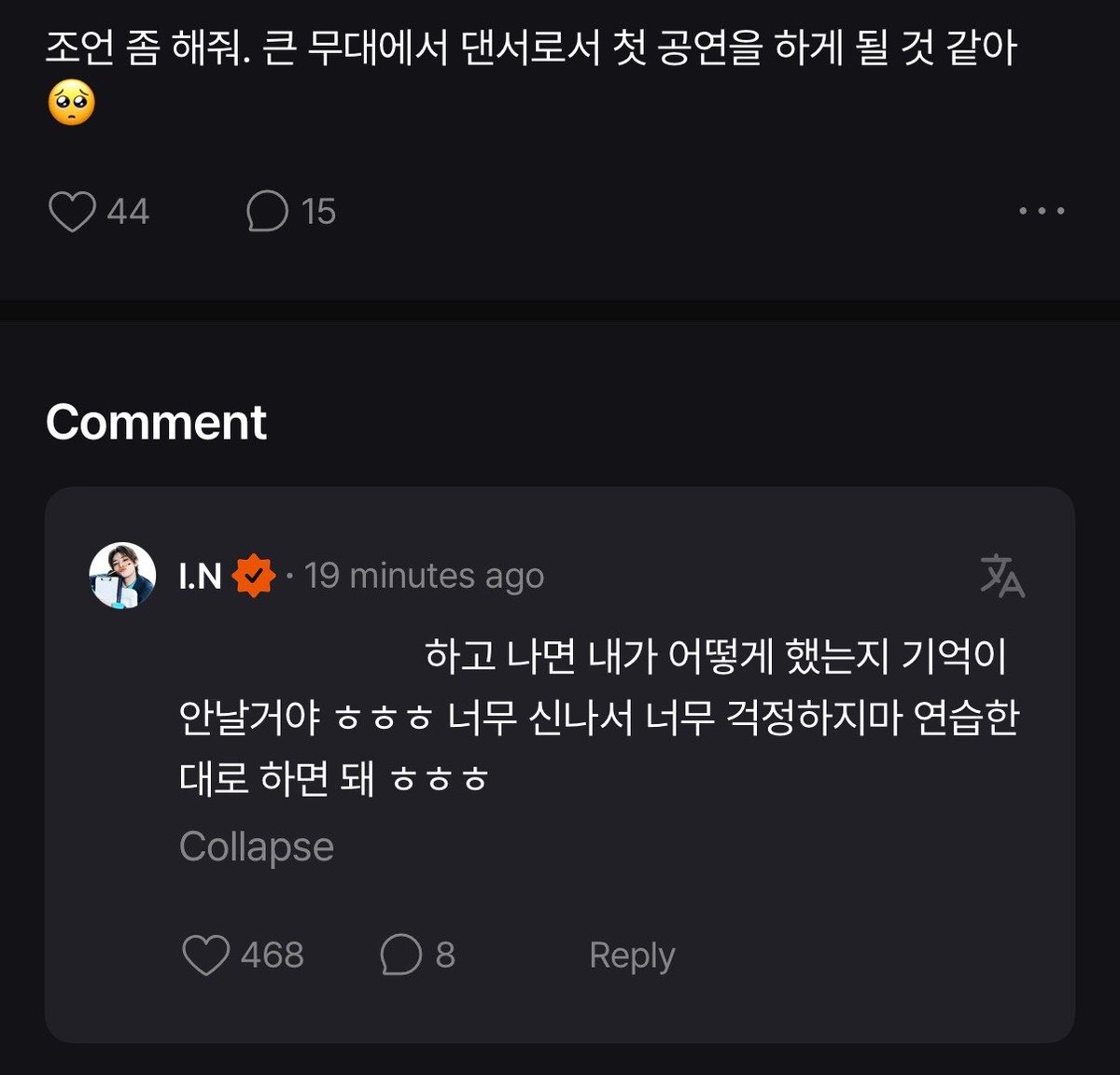 skzsfans's tweet photo. 💖: please give me some advice. i’m going to have my first performance as a dancer on a huge stage 🥺

🦊: once it’s over, i don’t even remember how i did ㅎㅎㅎ [because] it’s so exciting, but don’t worry, do it the way you practiced ㅎㅎㅎ https://t.co/bNajnX3CQS