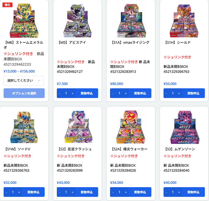 買取当番 トレカ 川崎店 on X: 
