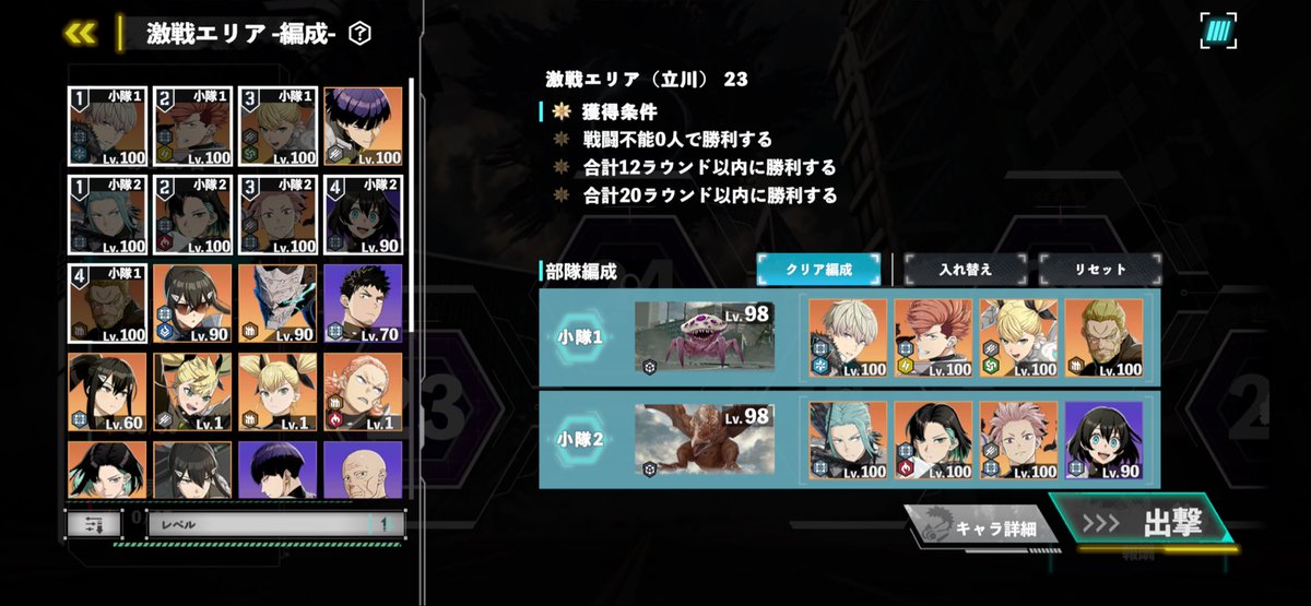 Moha893kskb's tweet photo. 勝てなくなってきた
誰を育成すればいいのか、どういうことをすればいいのか教えてください🙇
#怪獣8G https://t.co/VC24O5vJHx