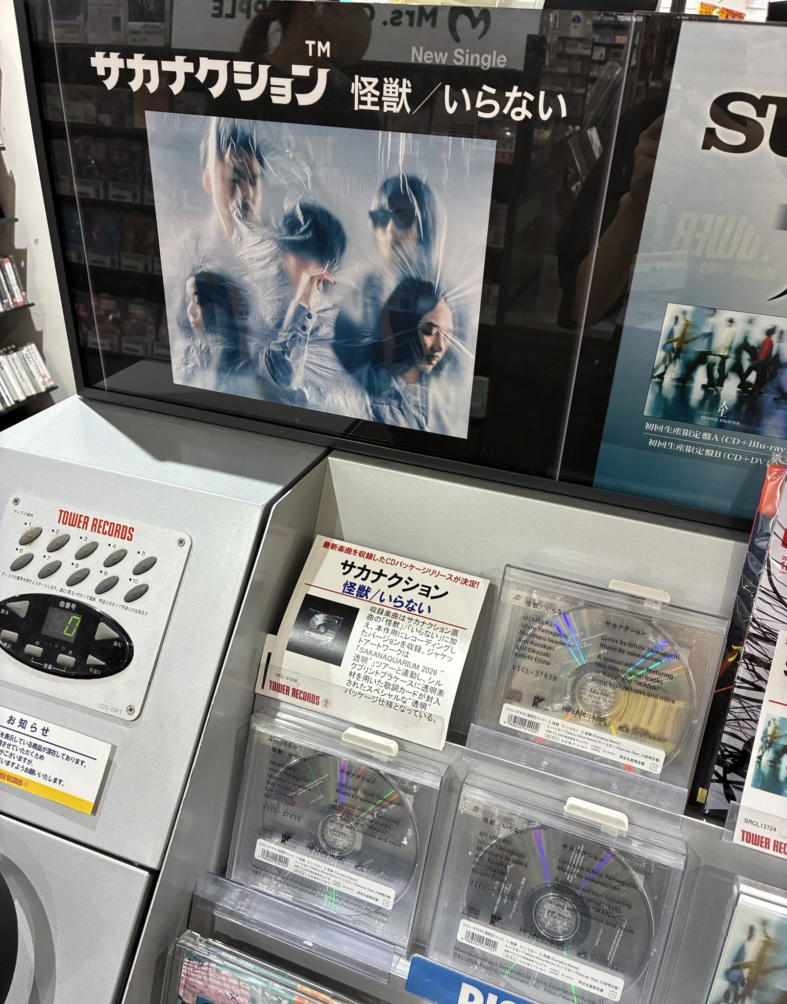 サカナクション　CD6枚セット タワーレコード アミュプラザ鹿児島店 on X: 