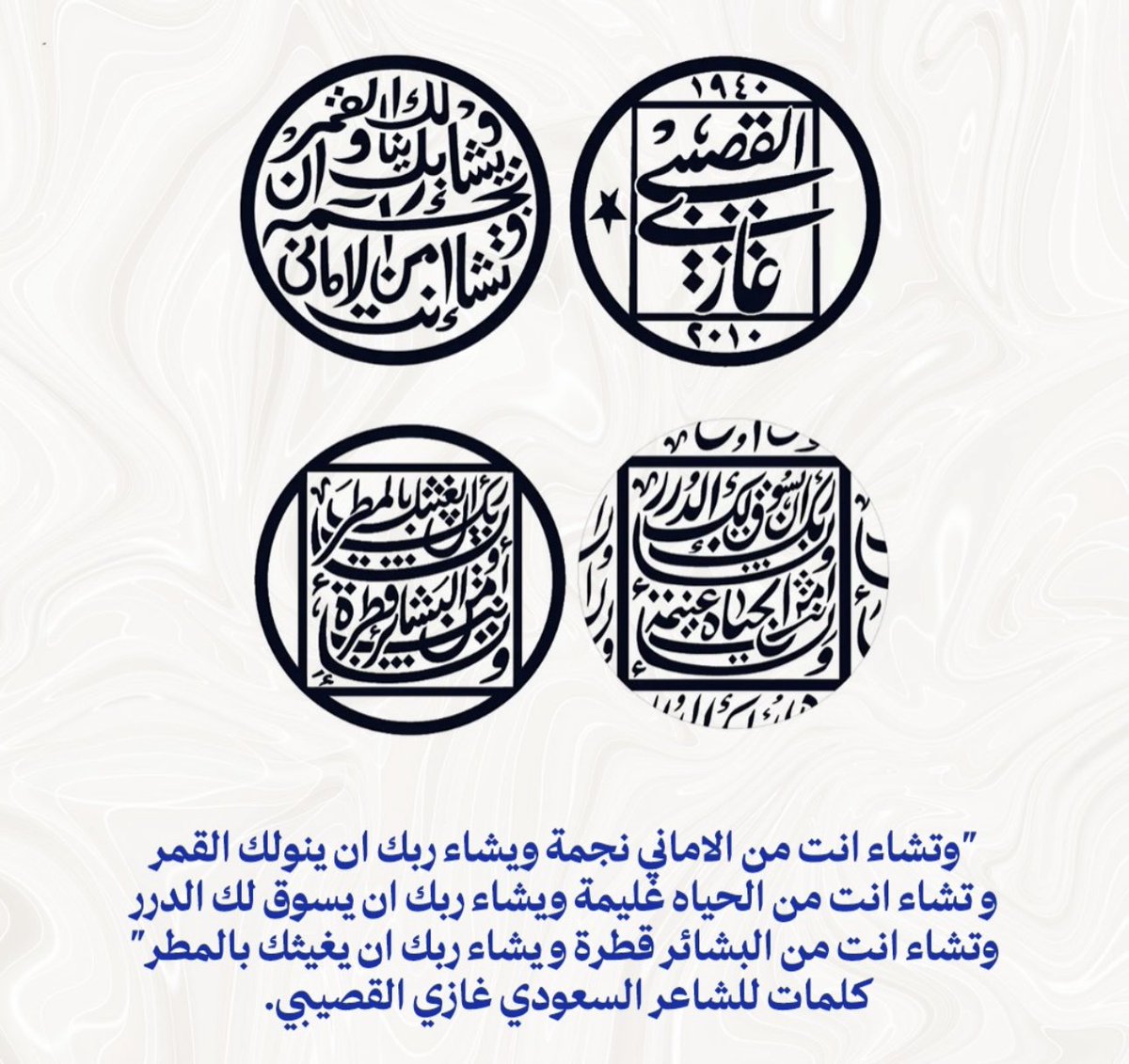 wm99wm2's tweet photo. قرأت خبر و عجبني قلت بنقله لكم …
في بودكاست انس بوخش حلقة هيا مرعشلي 
كانت لابسه مجوهرات من ( عزة فهمي ) عليها تفاصيل عجبتني 🤍

القلادة مصنوعه من الذهب عيار 18 قيراط 
والفضة الإسترلينية منقوش عليها أبيات شعر للشاعر السعودي " غازي القصيبي " 🇸🇦

وتشاءُ أنتَ من الأماني نجمةً
ويشاءُ ربُّك أن يُناولكَ القمرْ
وتشاءُ أنتَ من الحياةِ غنيمةً
ويشاءُ ربُّك أن يسوقَ لكَ الدررْ
وتشاءُ أنت من البشائرِ قطرةً
ويشاءُ ربُّك أن يُغيثَكَ بالمطرْ

السعر بـ : ٤٩١٥ دولارًا تلاقونها في 
موقع عزة فهمي .