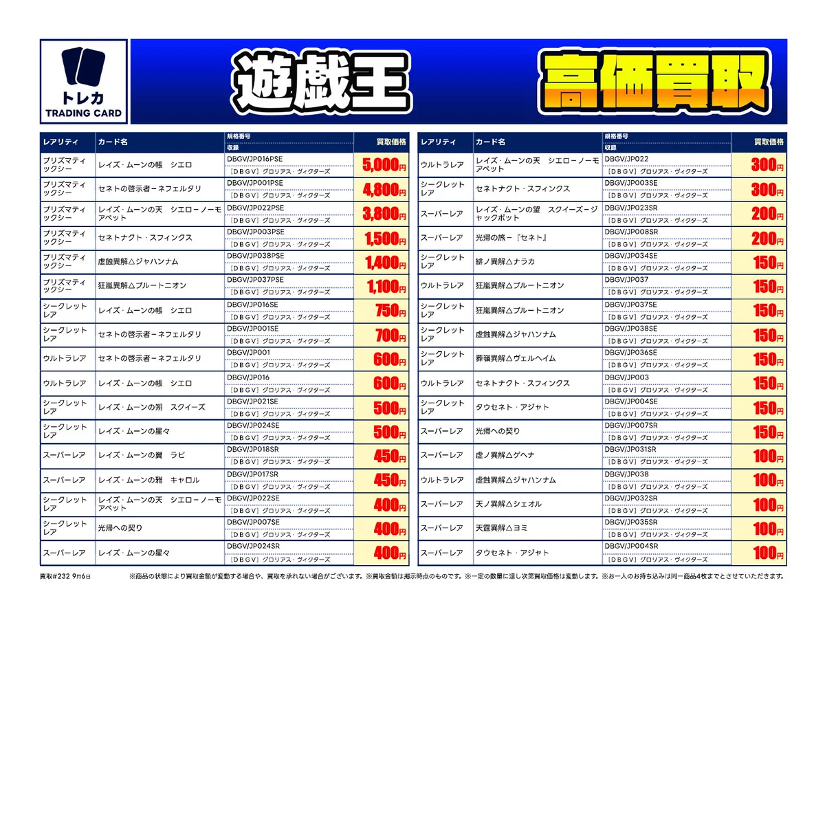 TWS 高雄 42ZONE トレカ セット 値下げ中 TSUTAYA鈴鹿中央通店（トレカ） on X: 