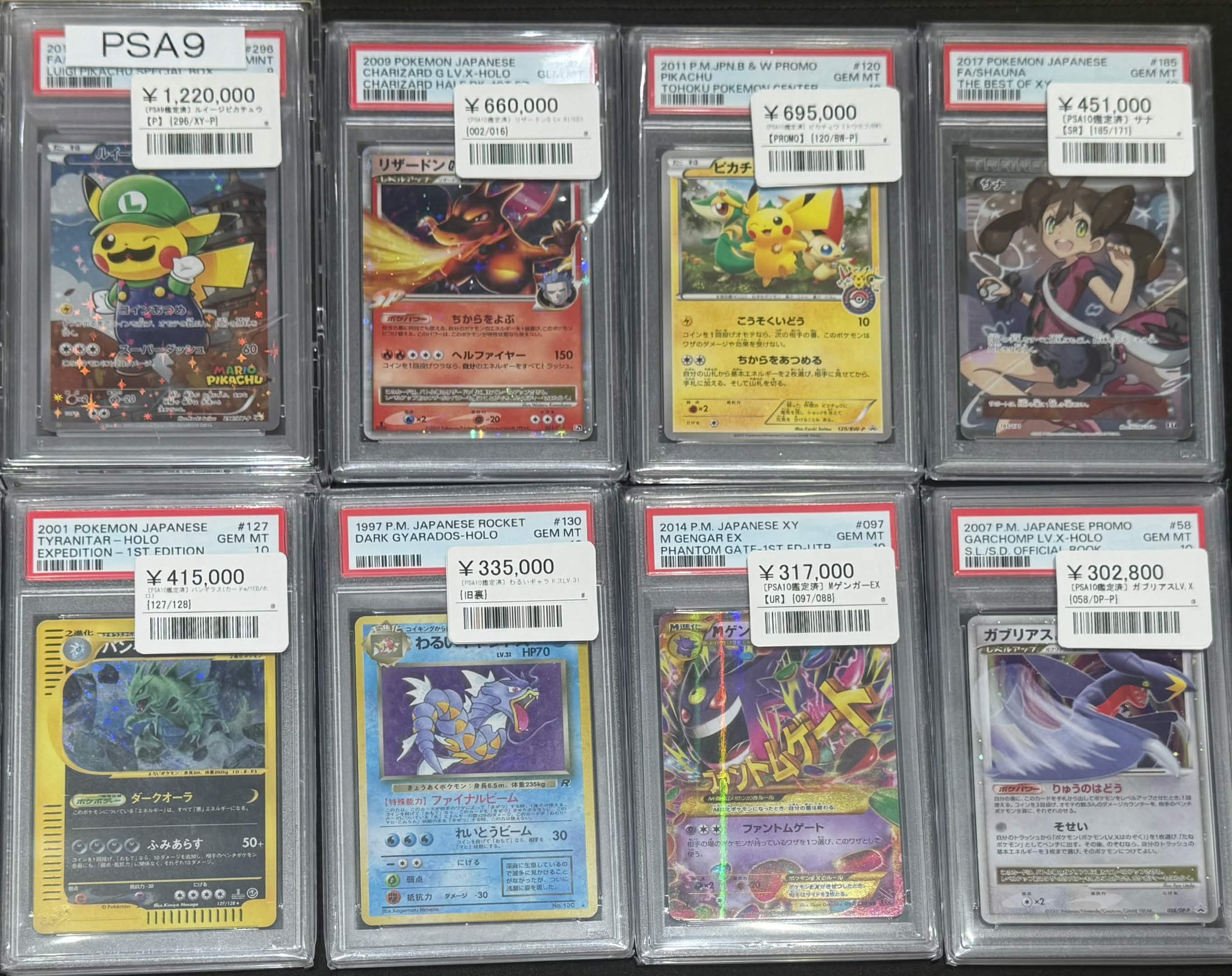 シンソク秋葉原3号店＠ポケカ ワンピ カードショップ PSA 鑑定品 TAX
