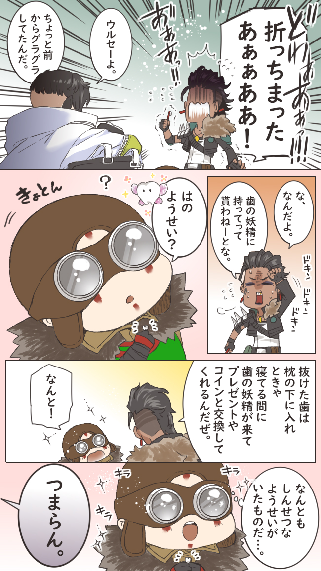 Bird_kikiryu's tweet photo. 久し振りのクリプト幼稚園シリーズ。

※作者の完全なるパロディ作品なので苦手な方はご自衛お願いします。 https://t.co/iNsKtgw17o