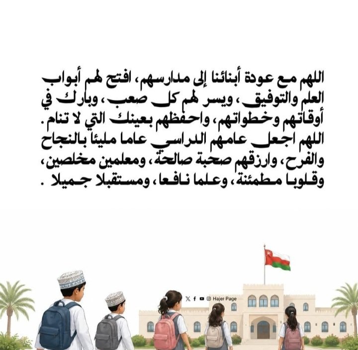 Reem_22244's tweet photo. #العوده_للمدارس https://t.co/r196pJmnJV