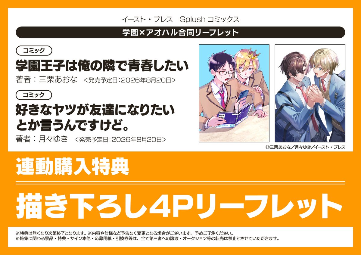 アニメイト沼津 on X: 