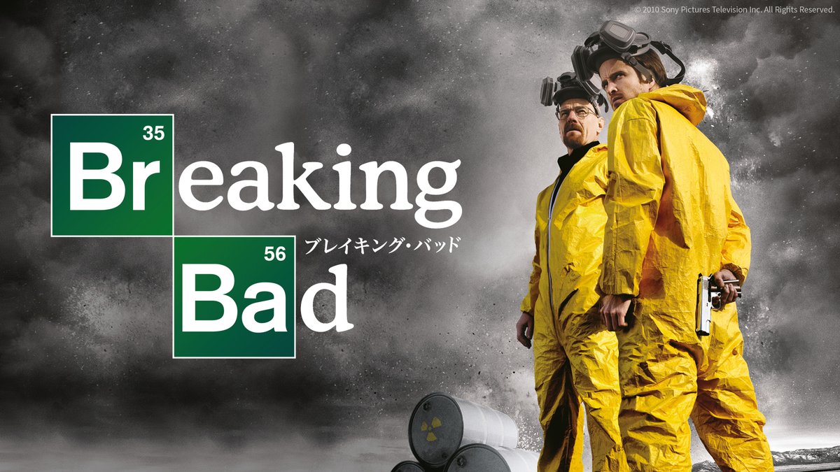HuluJapan_drama's tweet photo. ＼ᐠ  9月7日は #ブレイキング・バッドデイ⚗️ ᐟ／

全シーズン配信中の「#ブレイキング・バッド」より
本日は主人公 #ウォルター・ホワイト の誕生日🎂

末期がんを宣告された、しがない高校の化学教師。
家族に遺す資金稼ぎとして選んだ道は、
まさかの《麻薬の密造》だった――。
暴力ではない、知性や心理戦が交錯する
生真面目な男の悲しき暴走の結末はいかに…！

Huluでは彼の誕生日にちなみ、特集ページを公開中！
 “愛すべき危ういキャラたち”が魅力の海外ドラマを今すぐチェック👇