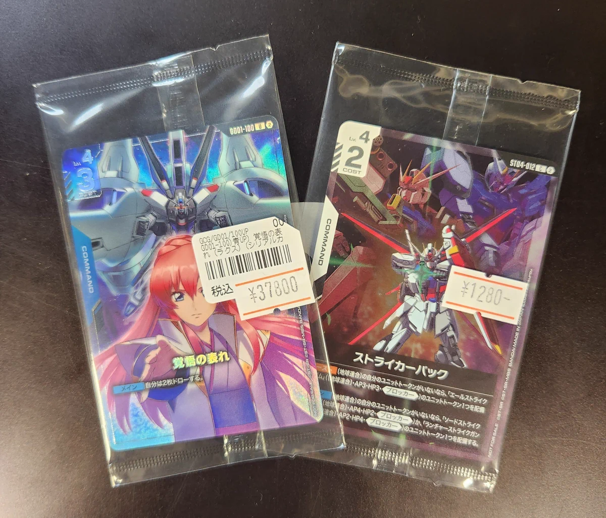 ガンダムカード ストライカーパック シリアルチャレンジ プロモパラレル4枚セット ✨ネクストプロ大須2号店✨ on X: 