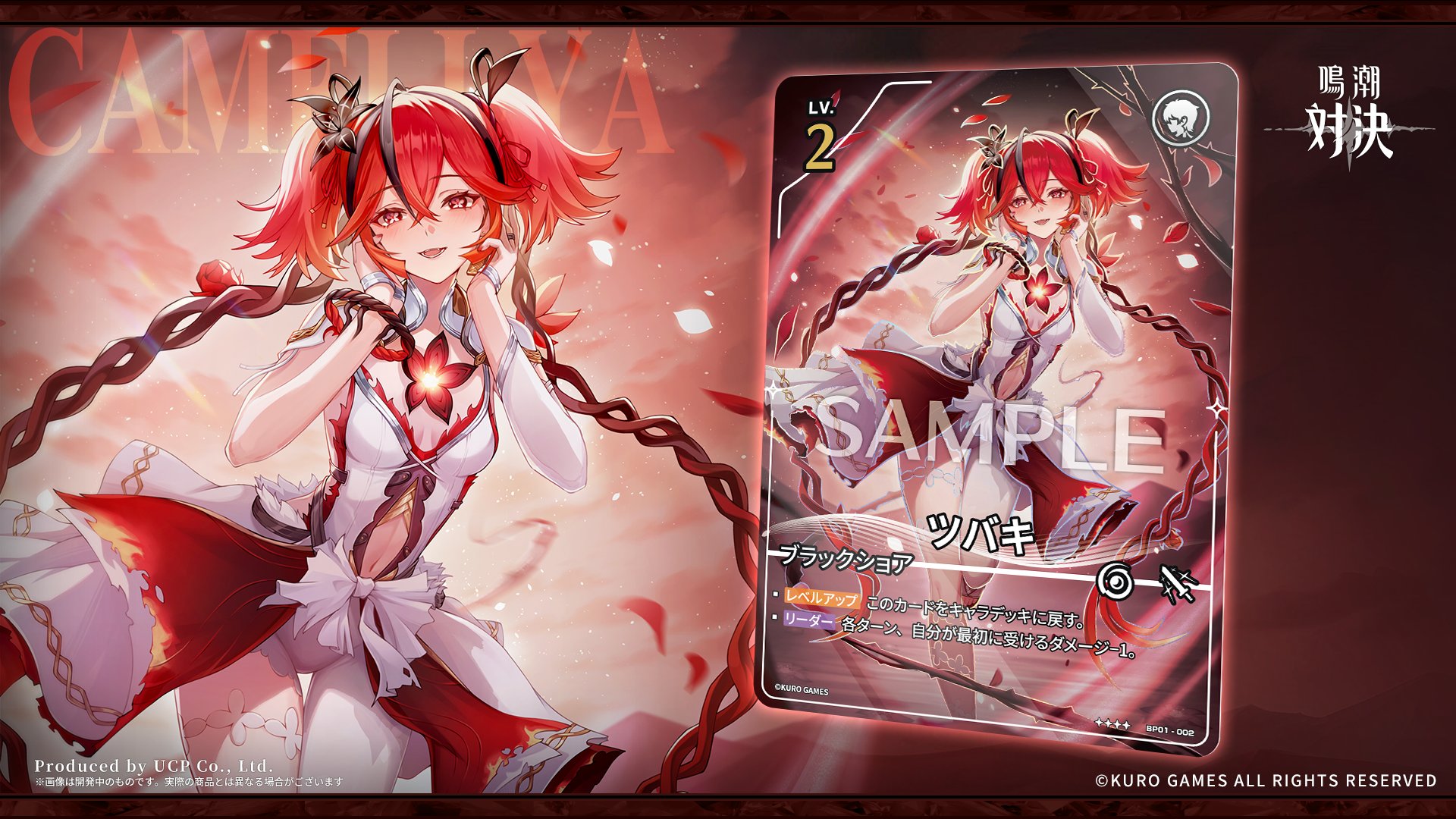 公式】UCPカードゲーム on X: 