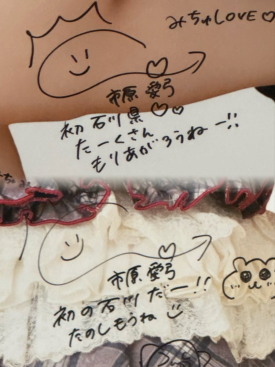 ayumin___0821's tweet photo. 石川楽しかったー！ライブも見つけてくれてありがとう〜〜これからもいろんな場所へ連れて行ってね♡

#あゆみんエゴサ用 https://t.co/7cIQvKGmCD