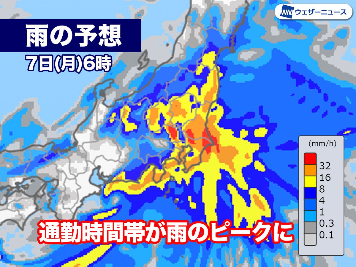 wni_jp's tweet photo. 【通勤・通学の時間帯が雨のピークに】
紀伊半島南部や関東、東海、東北太平洋側には発達した雨雲が流れ込み、明日7日(月)にかけて大雨となるおそれがあります。関東では通勤時間帯に雨のピークを迎える予想です。交通機関にも大きな影響が出る可能性があります。
https://t.co/MfpzMMBuG3 https://t.co/91AFIGitWX