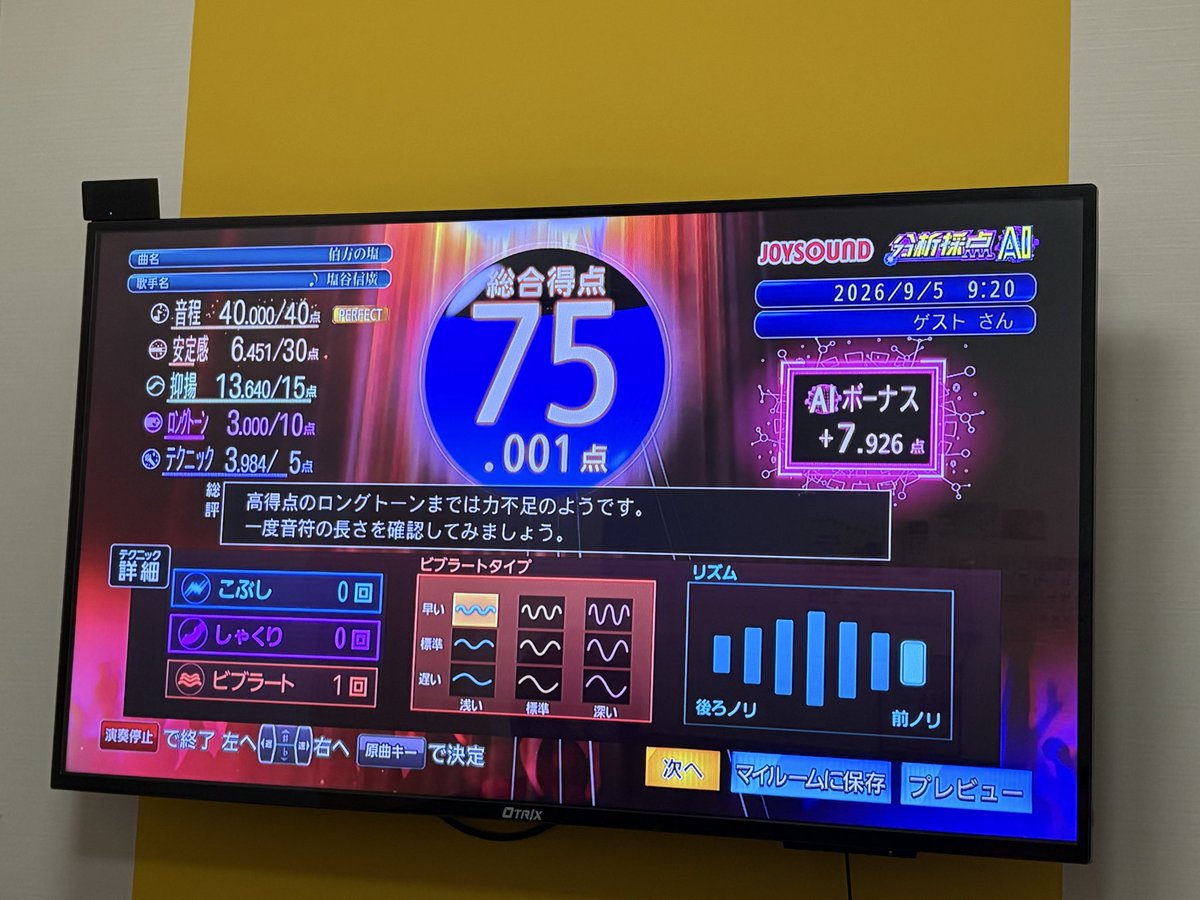 55_kosame's tweet photo. 11月末期限のコシダカHD株主優待がまだ32,000円分もあることに気付き、昨日まねきねこ🎤行ってきました…
ちょっと前に話題になっていた「伯方の塩」をジョイサウンドのAI採点で歌ってみました❣️
70点を越えれば優秀らしいです… https://t.co/AtH0FtfCFK