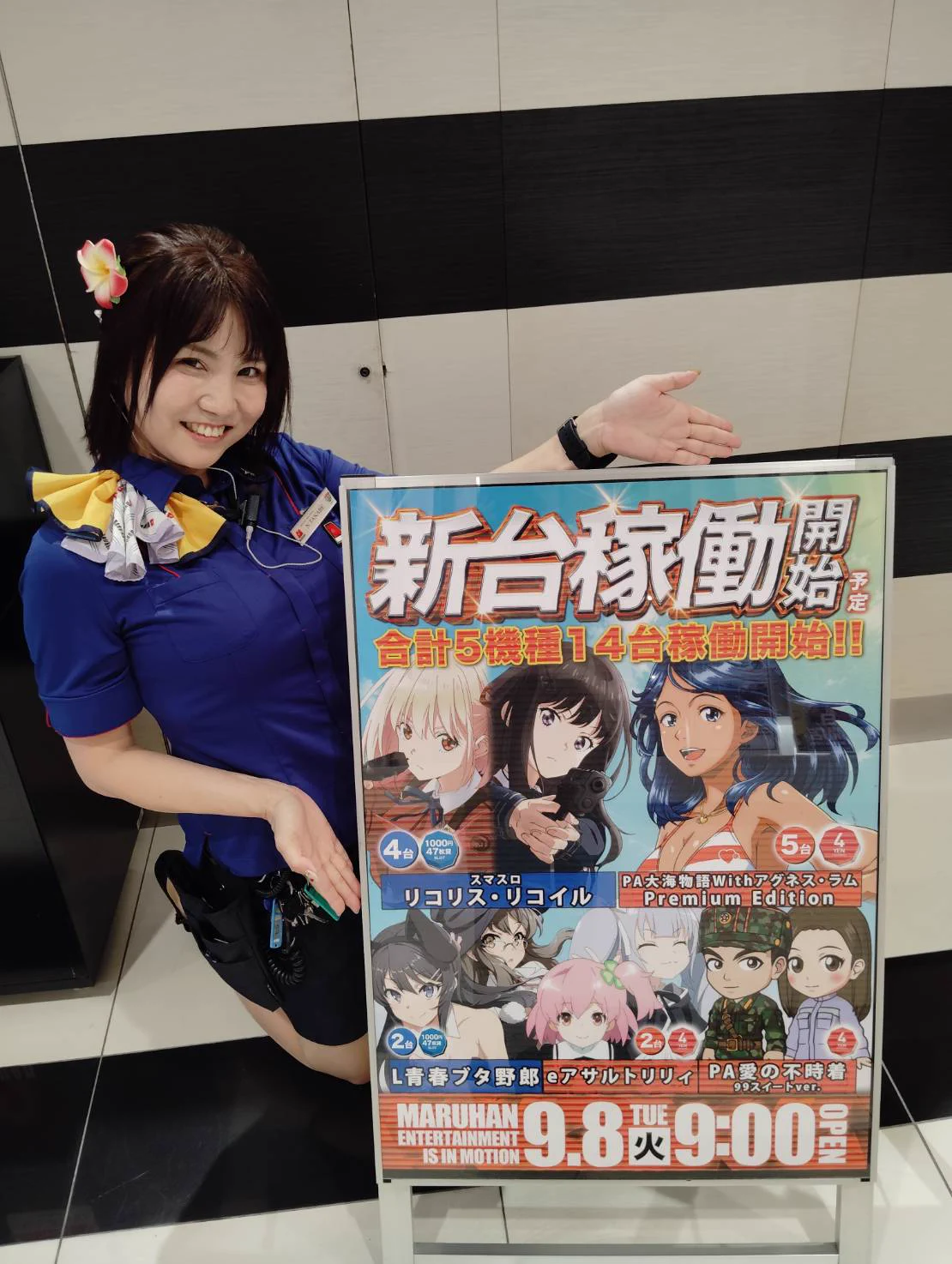 マルハン周南店 on X: 