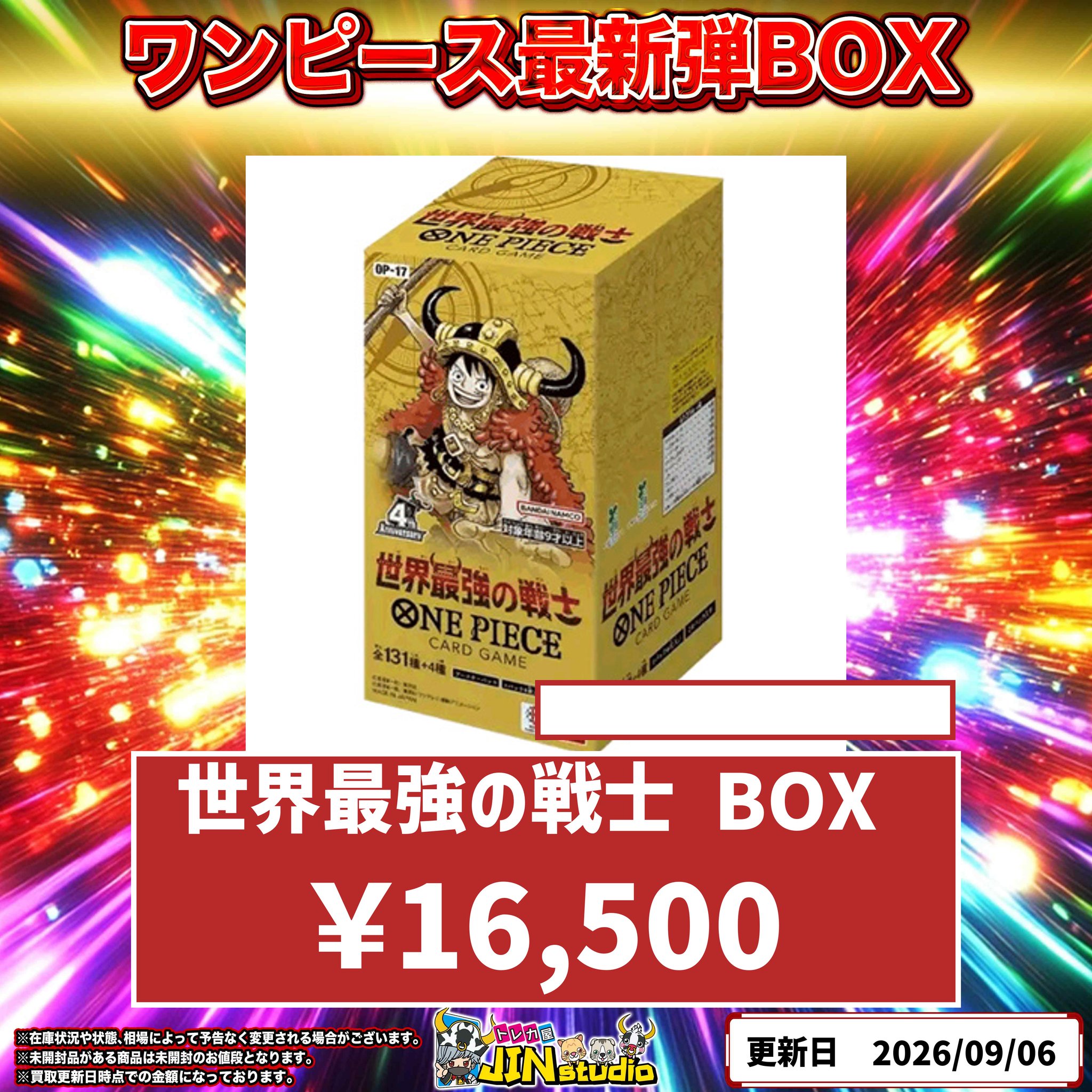 トレカ屋JINstudio on X: 