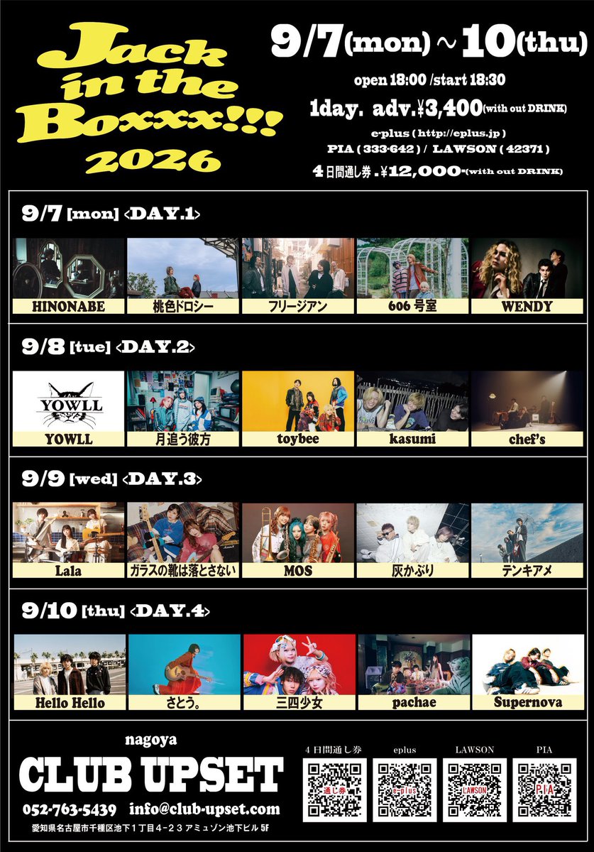 clubupset's tweet photo. 【あと2日!!】
9/8(火)
「Jack in the Boxxx 2026!!! <day.2>」
月追う彼方
toybee
YOWLL
kasumi
chef’s
o/s 18:00 /18:30
Adv.¥3,400-
4日間通し券.¥12,000
https://t.co/k1ezGDU6bo
e+
https://t.co/h7U3d7FXQF
LAWSON
https://t.co/yCV5ArQS8D
PIA
https://t.co/T0ypntrICC
バンド予約あり https://t.co/bMNu6Wg6pJ