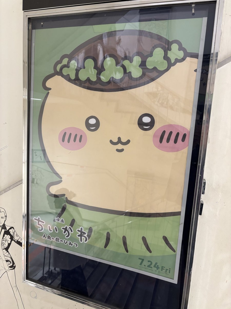 _2_2_'s tweet photo. ちいかわ2周目からのムービルでアート見学
閉館まで1ヶ月切って更にイラスト増えてた！ https://t.co/YyGxA6rcPl