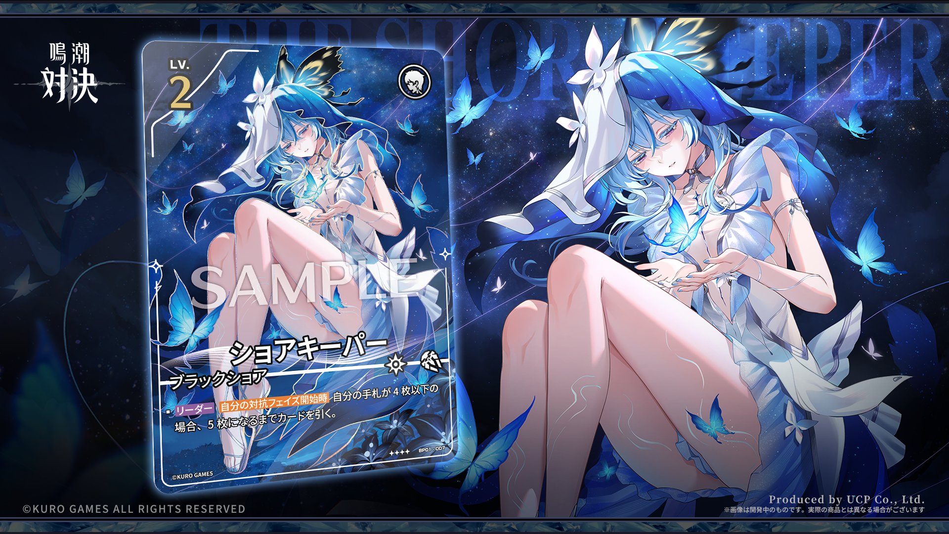 公式】UCPカードゲーム on X: 