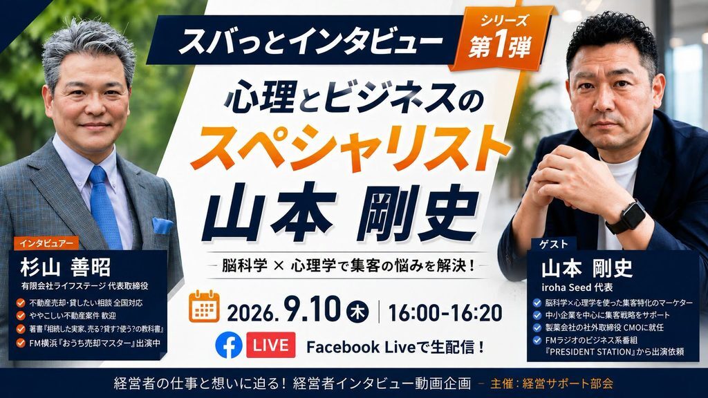 bayside_yoko's tweet photo. 9/10【経営サポート部会】山本剛史にズバッとインタビュー https://t.co/3NBuUWLSex