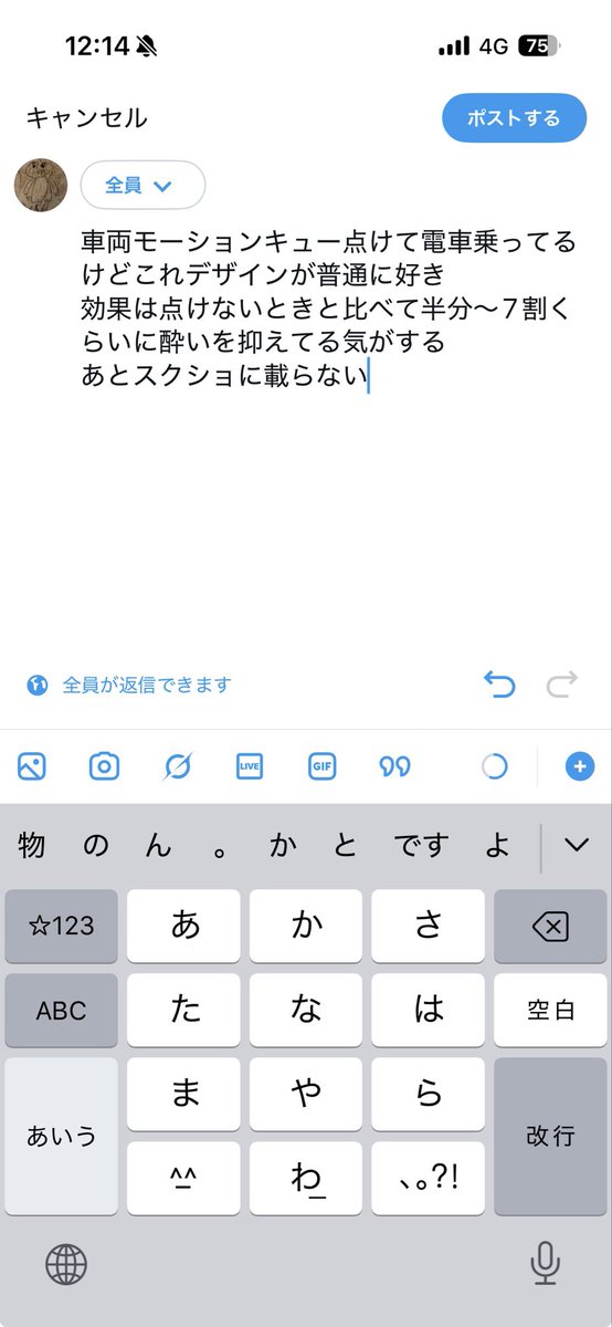 R_isDead's tweet photo. 車両モーションキュー点けて電車乗ってるけどこれデザインが普通に好き
効果は点けないときと比べて半分〜7割くらいに酔いを抑えてる気がする
あとスクショに載らない https://t.co/jIrqSsP7D1