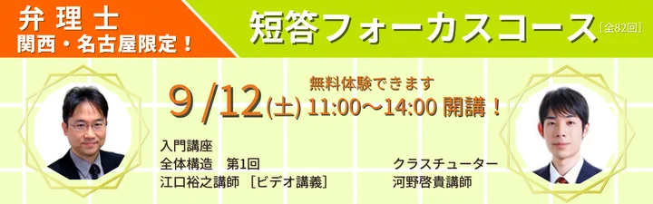 LEC名古屋駅前本校 on X: 