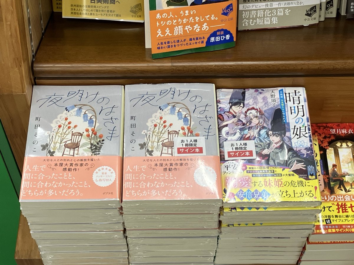 ジュンク堂書店池袋本店 文芸文庫担当 on X: 