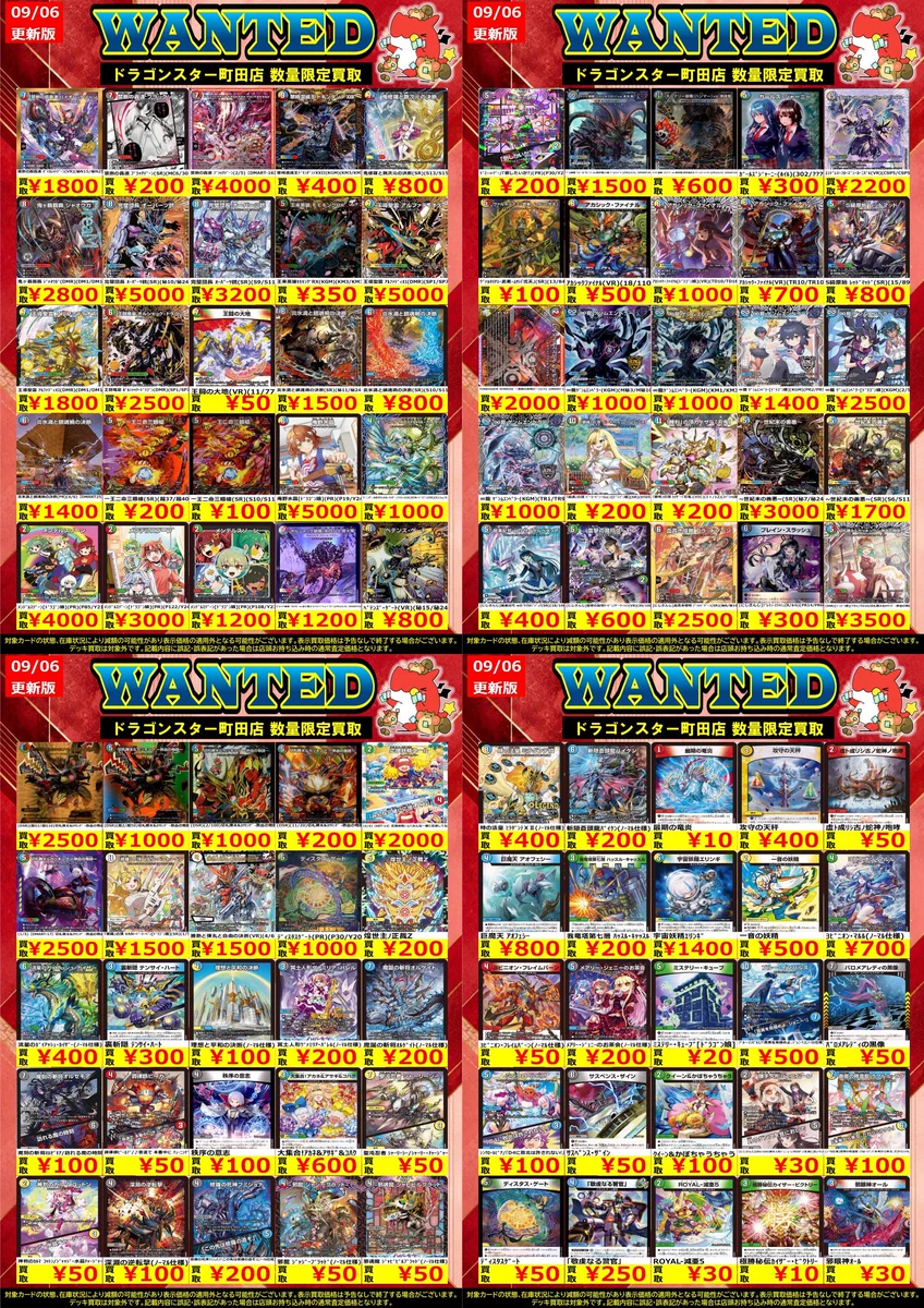 デュエルマスターズ カード まとめ売り ドラゴン ドラゴンスター町田店 on X: 