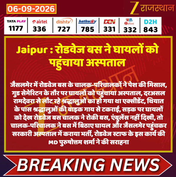zeerajasthan_'s tweet photo. #Jaipur : रोडवेज बस ने घायलों को पहुंचाया अस्पताल

@kashiram_journo @jaipur_police #LatestNews #RajasthanNews #RajasthanWithZee https://t.co/EmLYPkAC2K