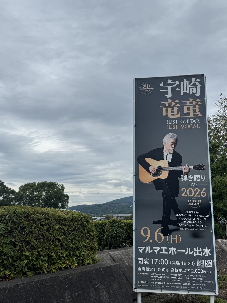 aoi_bunka's tweet photo. /／
📢本日開催💥
\＼

#宇崎竜童 弾き語りLIVE 2026

🗓 2026年9月6日（日）
開場16:30 開演17:00
📍鹿児島 #マルマエホール出水 （#出水市文化会館 ）

本日の公演はギタレレのオークションを行います‼︎
頂いたお金は熊本県 #八代市 に寄付致します https://t.co/FUkIoO0Apo