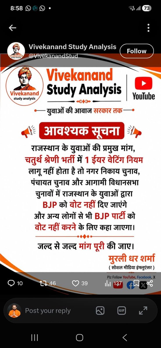 SanjayRula64046's tweet photo. @BhajanlalBjp https://t.co/WFedT2USyJ