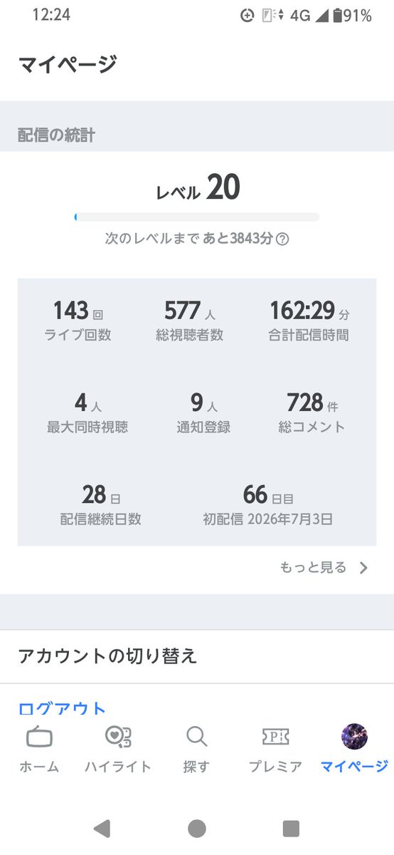 kuuru2536's tweet photo. レベル20ありがとう😭 https://t.co/gRoXUCxEMG
