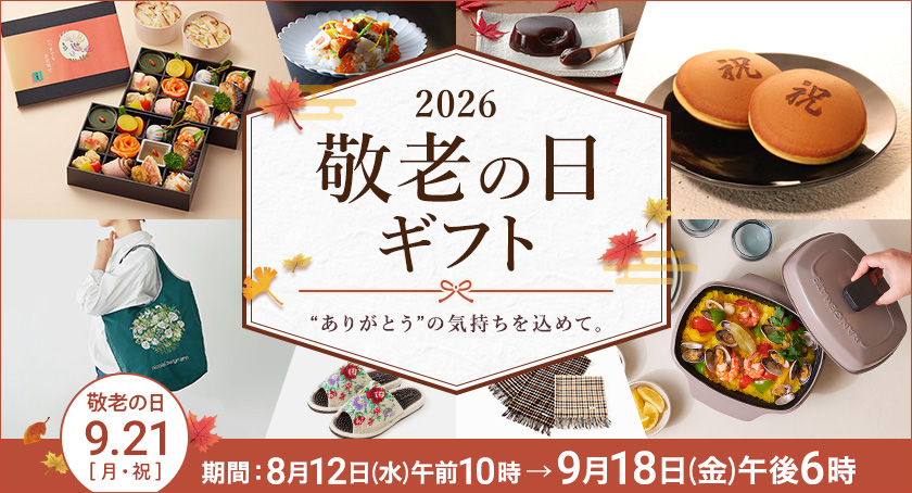 departinfo's tweet photo. 【あべのハルカス近鉄本店】
2026 #敬老の日ギフト
❝ありがとう❞の気持ちをこめて。
いつまでも元気でいてほしい おじいさま・おばあさまへ感謝の気持ちを込めてプレゼント
会期：8月12日(水)〜9月18日(金)
#あべのハルカス近鉄本店
#百貨店WORLD

※情報の詳細はこちら
https://t.co/EKNRT2vQOa https://t.co/0jP9kLrn2A